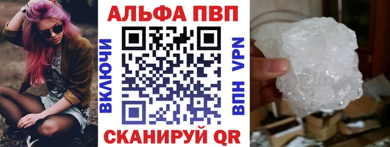 A PVP Соль Абдулино
