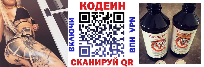 Кодеиновый сироп Lean Purple Drank  Абдулино 
