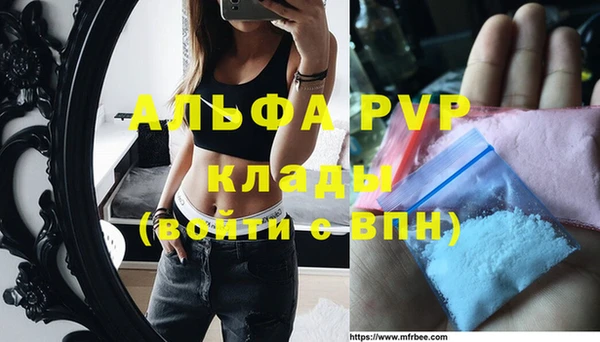 альфа пвп VHQ Краснослободск