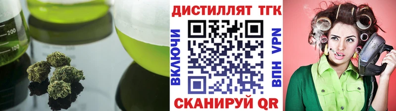Дистиллят ТГК жижа  Абдулино 
